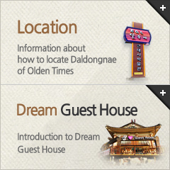 Information about how to locate Daldongnae of Olden Times/Introduction to Dream Guest House 