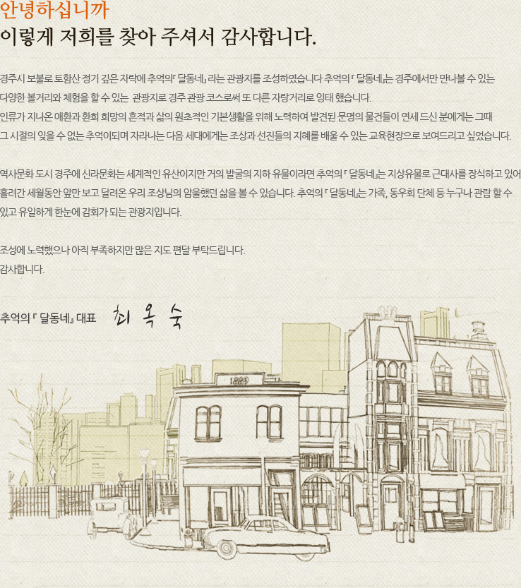 인사말