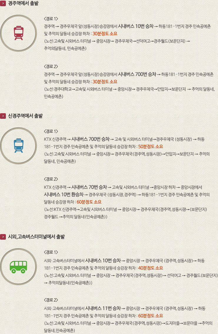 찾아오시는길